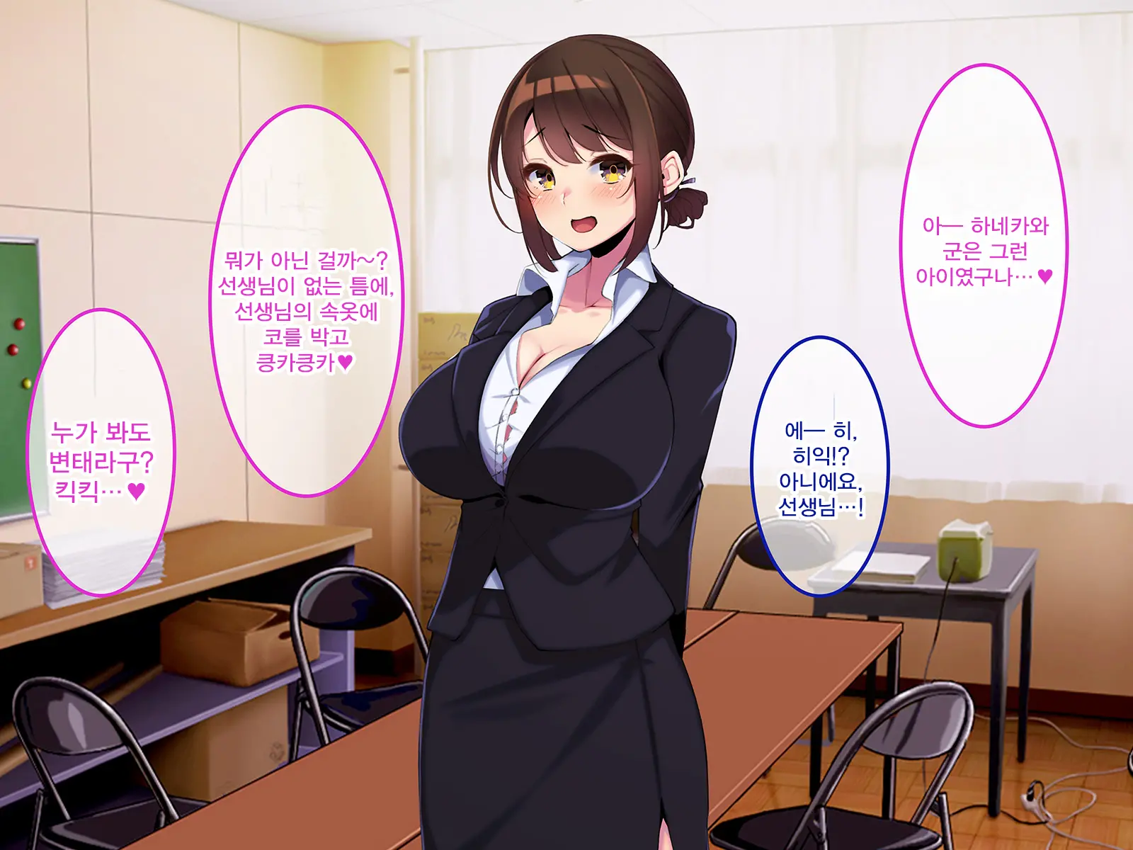 Boku Dake Ni Ecchi Oppai O Kureru Yuuki Sensei. | 나에게만 포상을 주는 유우키 선생님